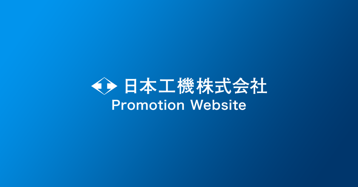 GANSIZER - Products |NIPPON KOKI Co.,Ltd Promotion Website GANSIZER - Products |NIPPON KOKI Co.,Ltd Promotion Website